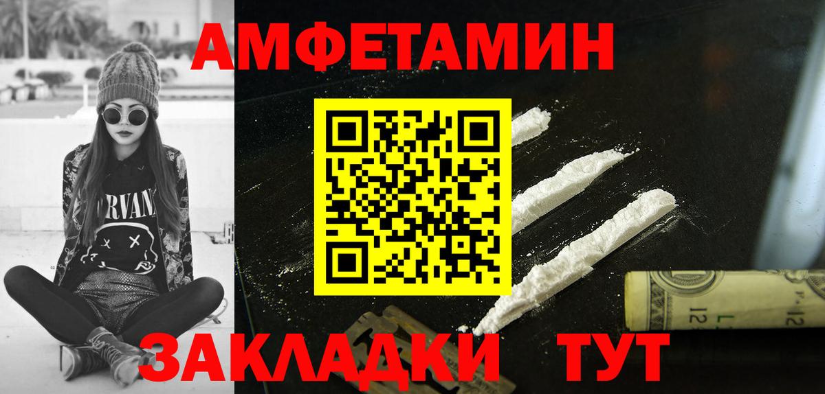 Amphetamine 97% Лосино-Петровский