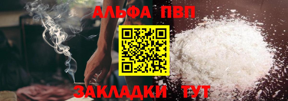 А ПВП VHQ Лосино-Петровский