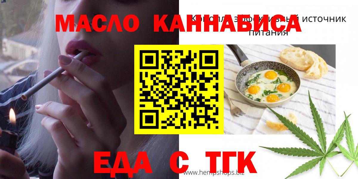 Печенье с ТГК марихуана  Вход с VPN  Лосино-Петровский 