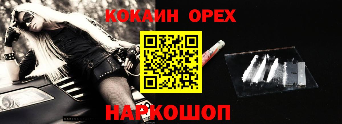 COCAIN 98% Лосино-Петровский
