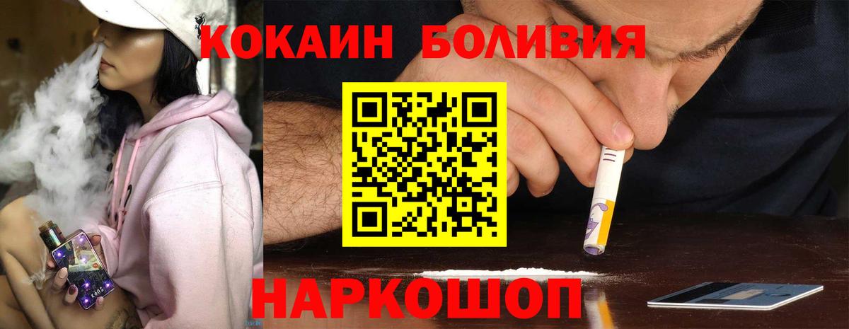где продают   Кокаин Fish Scale  Лосино-Петровский  Вход с VPN  КОКАИН FishScale 