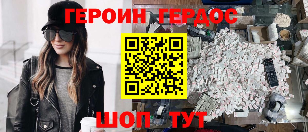 Героин хмурый  Вход с VPN  Лосино-Петровский 