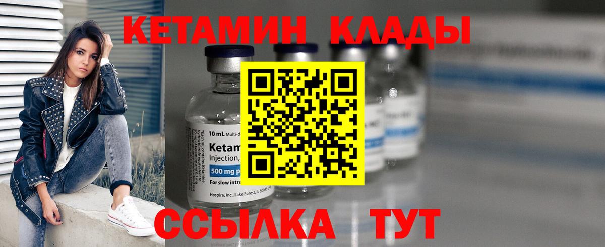 Лосино-Петровский  Кетамин VHQ  Вход с VPN 