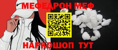 MESCALINE Комсомольск-на-Амуре