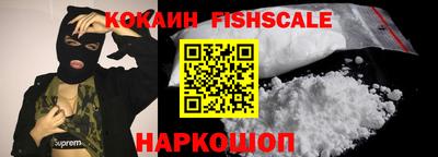 кокаин премиум Конаково