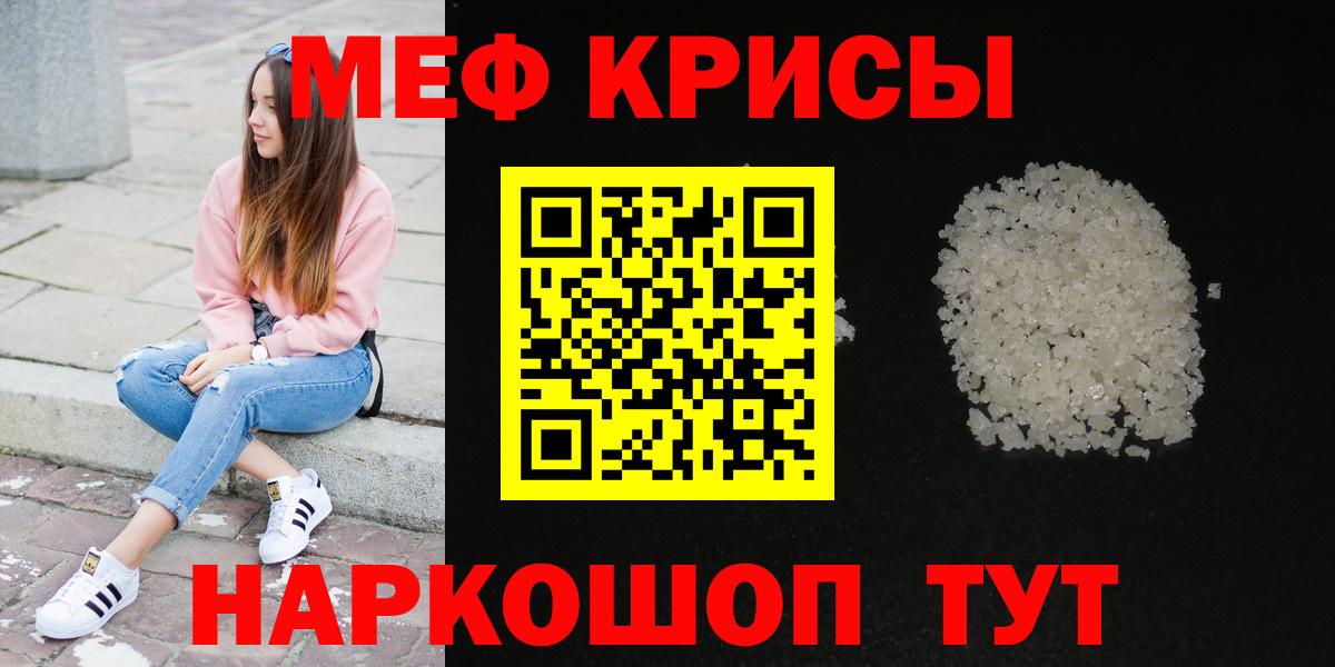 Меф мяу мяу  Мефедрон кристаллы  где купить наркотик  Вход с VPN  Меф  Лосино-Петровский  Меф 