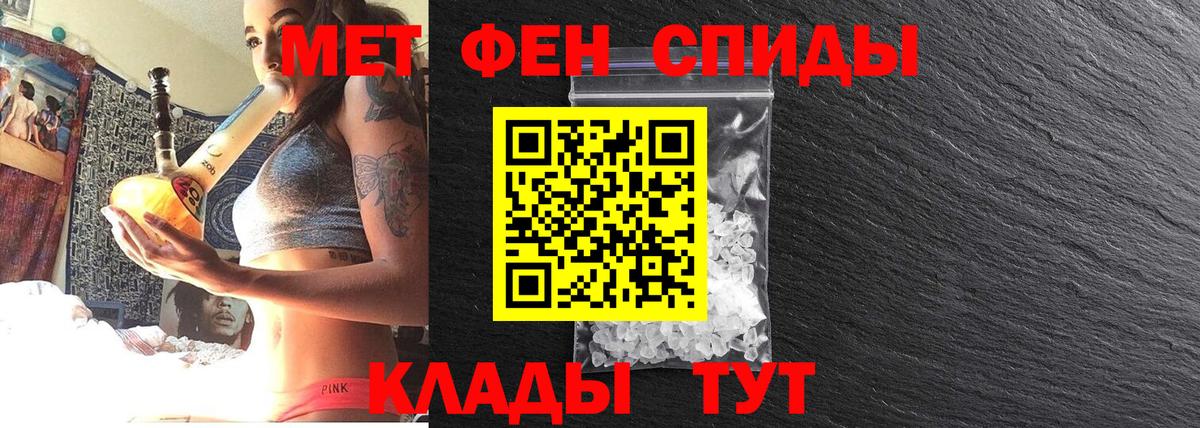 Первитин кристалл  Первитин кристалл  Первитин  Лосино-Петровский  Вход с VPN 