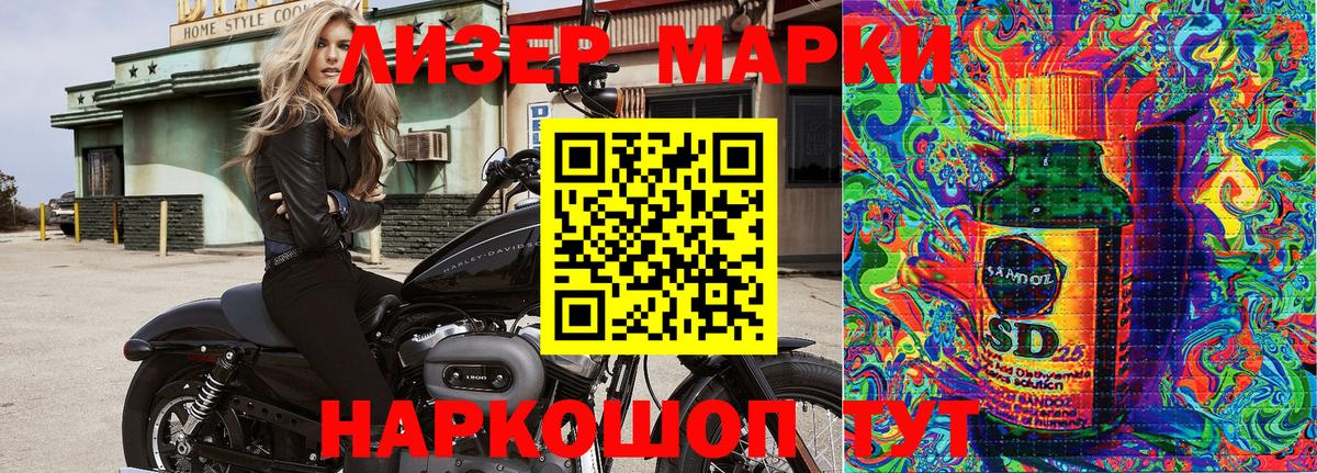 Марки N-bome 1500мкг  Марки NBOMe  Марки N-bome 1500мкг  Лосино-Петровский  Вход с VPN 