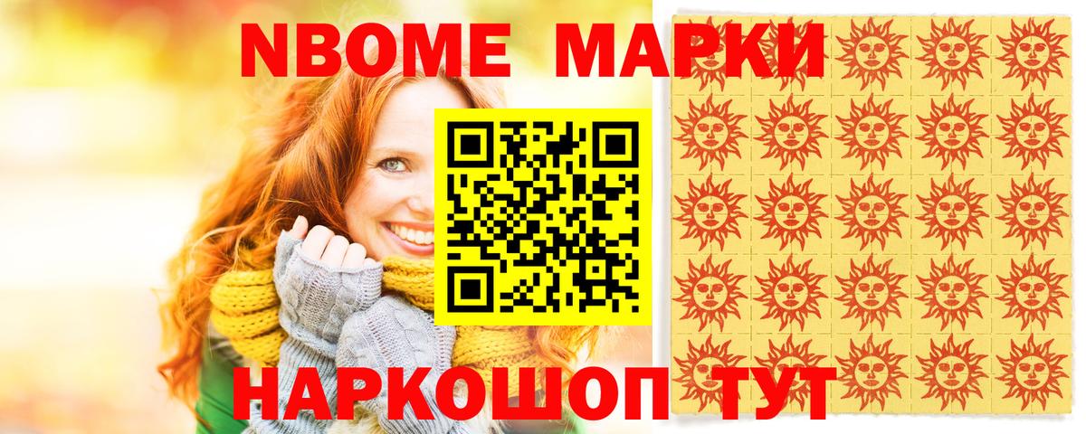 Наркотические марки 1,8мг Лосино-Петровский