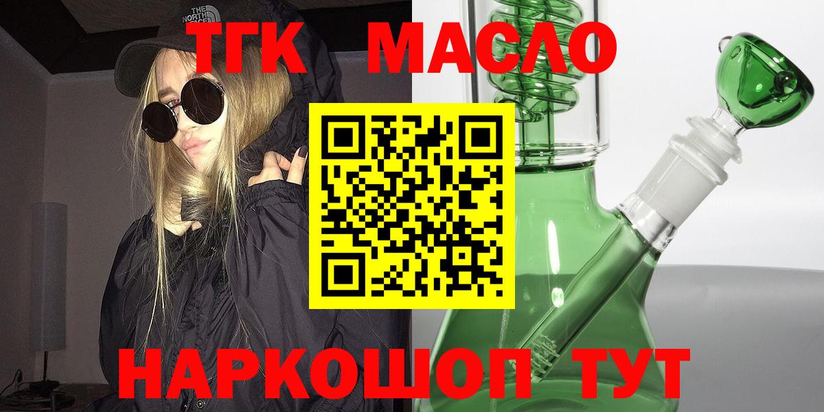 МЕГА как зайти  ТГК вейп с тгк  Вход с VPN  наркота  Лосино-Петровский  ТГК концентрат 
