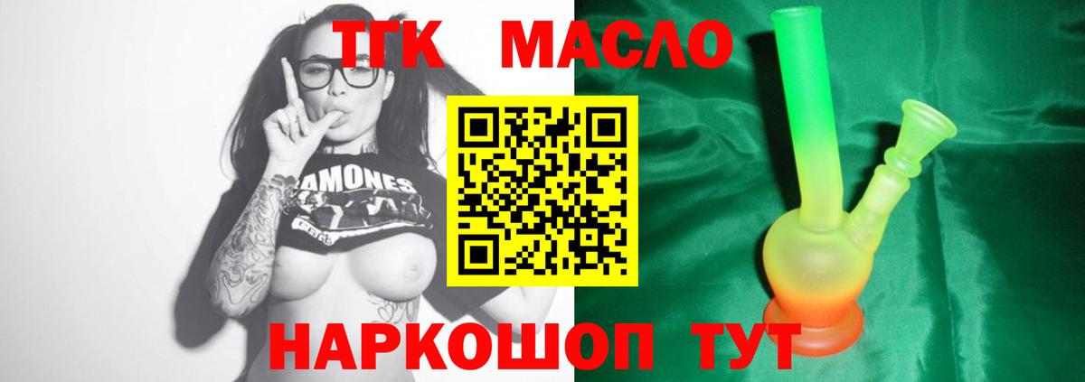 Дистиллят ТГК Wax Лосино-Петровский